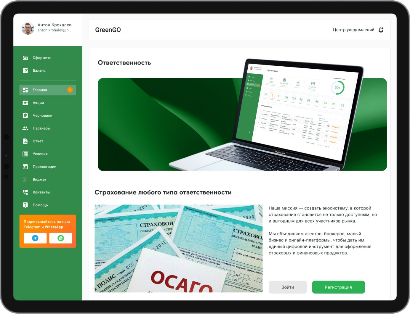 Ответственность перевозчика